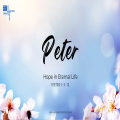 Peter- Hope in Eternal Life